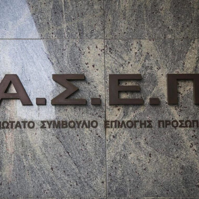 ΑΣΕΠ 4Κ/2026 και 5Κ/2026: Σε ανοιχτή κληρωτίδα οι 1.705 μόνιμες θέσεις