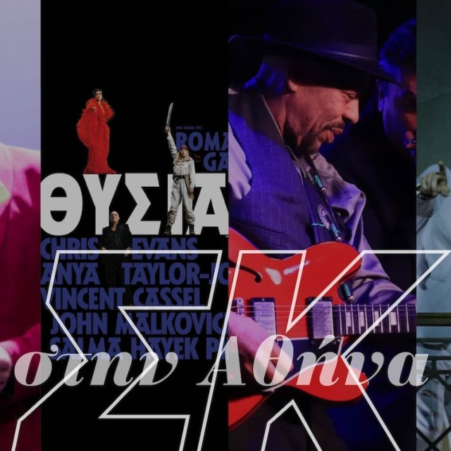 Σαββατοκύριακο με Γιώργο Χρυσοστόμου, δωρεάν είσοδο στο ΕΜΣΤ, σινεμά και Chicago Blues