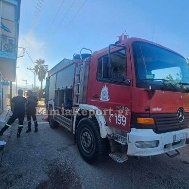 Λαμία: Συναγερμός για φωτιά σε μονοκατοικία στις Θερμοπύλες