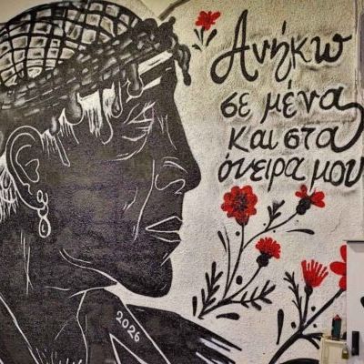Βόλος: Ο Γιώργος Μαζωνάκης ως Κρητικός σε τοιχογραφία στο κέντρο της πόλης