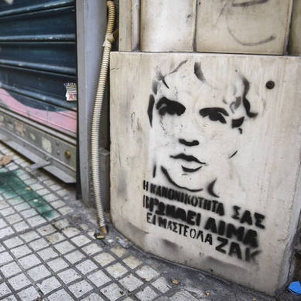 Δολοφονία Ζακ Κωστόπουλου: Αποφυλακίστηκε ο Χορταριάς
