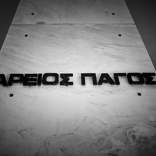 Αυστηρή απάντηση από Άρειο Πάγο στον αντεισαγγελέα Φλωρίδη για τη «φλέβα διαφθοράς»