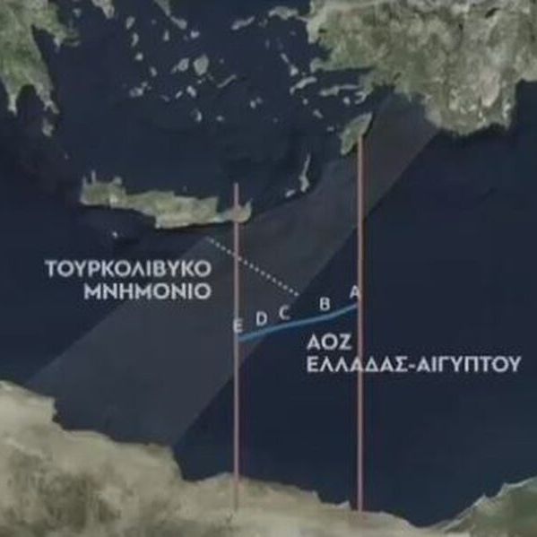 Στέιτ Ντιπάρτμεντ: Μη εποικοδομητική και προκλητική η κύρωση του τουρκολιβυκού μνημονίου