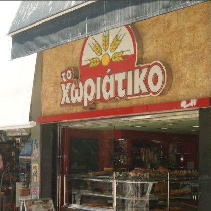 Χωριάτικο: Υπόθεση «μαμούθ» με 520 εταιρείες - 56 συλλήψεις για απάτη άνω των €100 εκατ.