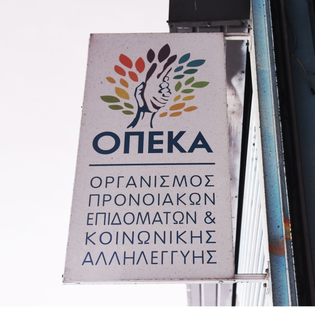 ΟΠΕΚΑ: Τα επιδόματα που καταβάλλονται στους δικαιούχους αυτή την εβδομάδα