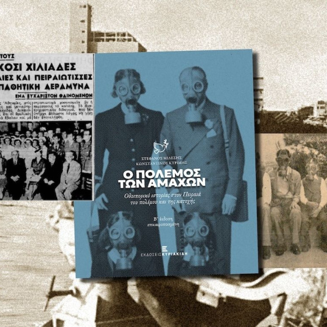 28η Οκτωβρίου: Ο άγνωστος «πόλεμος των αμάχων» στον Πειραιά – Η ζωή στα καταφύγια, η πείνα και η αντίσταση