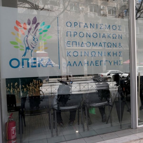 Επιδόματα ΟΠΕΚΑ: Από σήμερα ξεκινούν οι πληρωμές - Τι ώρα θα εμφανιστούν στους λογαριασμούς