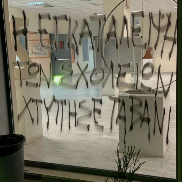 Ρουβίκωνας: Συνθήματα στο υπουργείο Παιδείας - «Η εγκατάλειψη των σχολείων χτύπησε ταβάνι»