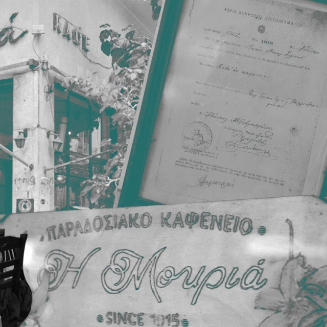 Εξάρχεια: Η «Μουριά» κατεβάζει ρολά μετά από 111 χρόνια - «Έχει ψυχή, είναι κομμάτι της γειτονιάς»