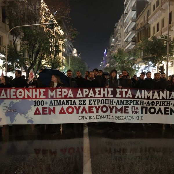 Θεσσαλονίκη: Αντιπολεμική πορεία στους δρόμους της πόλης