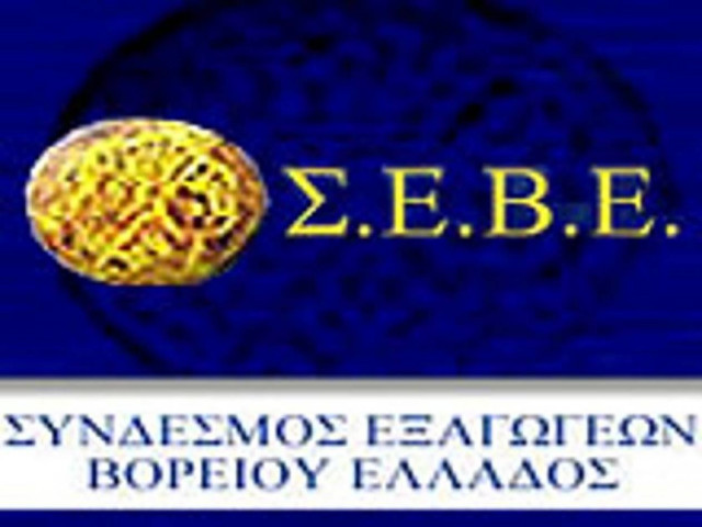 «SOS» εκπέμπουν οι εξαγωγείς στη Βόρεια Ελλάδα