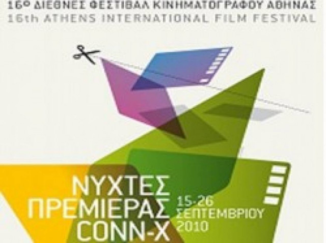 Νύχτες πρεμιέρας... και φέτος