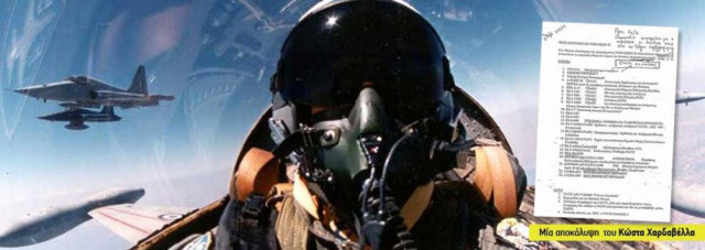 Παρέδωσαν απόρρητα αμυντικά σχέδια στην εταιρεία ALTEC