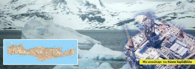 Υπάρχει μια... Αλάσκα σε πετρέλαιο στο κρητικό πέλαγος...