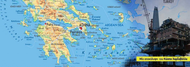 Απίστευτο! Χαρίσαμε Ελλάδα στην Τουρκία