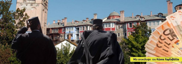 Δανείζει λεφτά η Μονή Βατοπεδίου