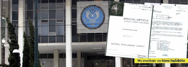 Η Ελλάδα όμηρος πρακτόρων της CIA