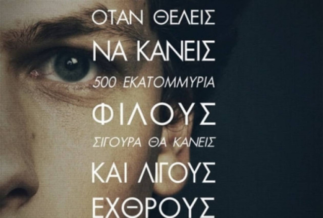 Βράβευση της ταινίας για το Facebook