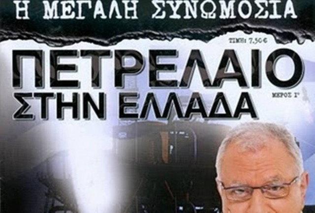 Χωρίζουν το Αιγαίο στη μέση για τα πετρέλαια!!