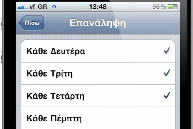 Πρωτοχρονιάτικο bug στο ξυπνητήρι του iPhone