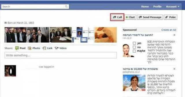Το Facebook δοκιμάζει κλήσεις VoIP