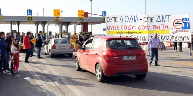 GLITSpass, διέλευση για διόδια!