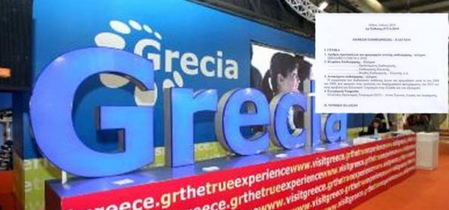 Κάθε μέρα θα σας δείχνουμε τους κλέφτες