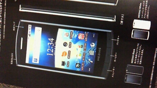 Ακόμα πιο λεπτό smartphone με πάχος 7.7mm