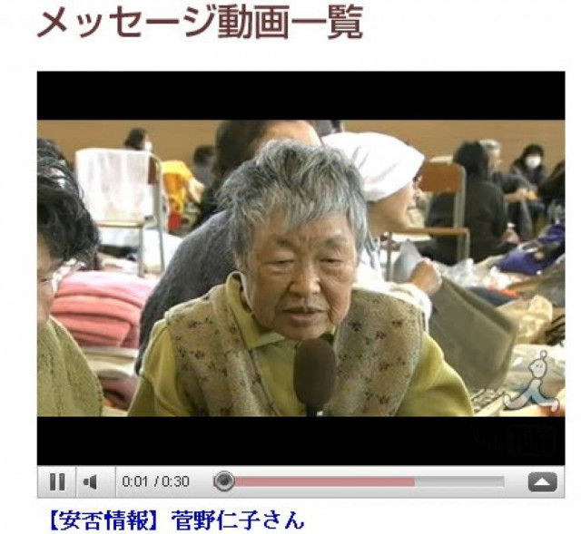 Το YouTube στην υπηρεσία των πληγέντων της Ιαπωνίας