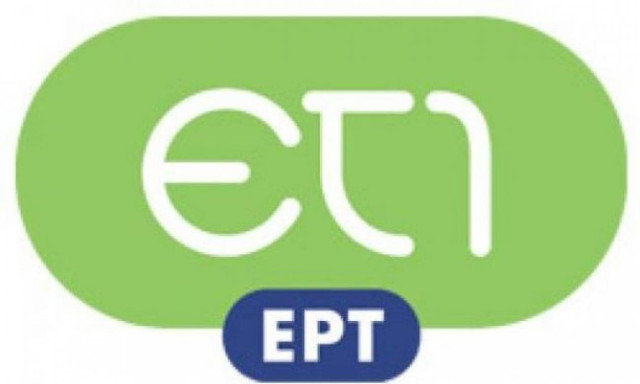 Αναβάλλεται το απογευματινό μαγκαζίνο της ΕΤ1