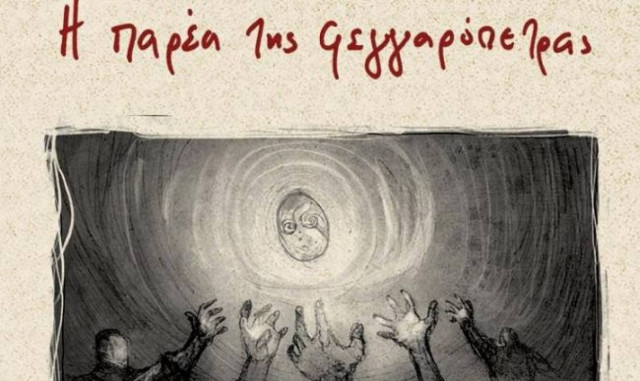 Μυστικά της Εδέμ: Η Νταίζη αιφνιδιάζει τον Μπέλλο