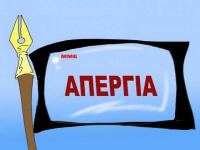 H επόμενη μέρα…