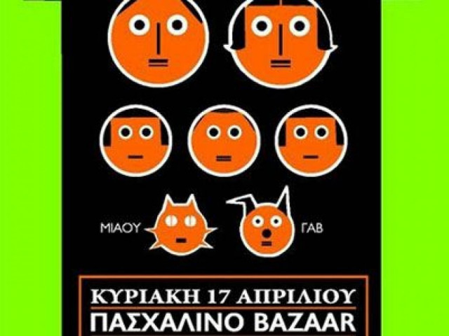 Λαμπάδες… για τα αδέσποτα