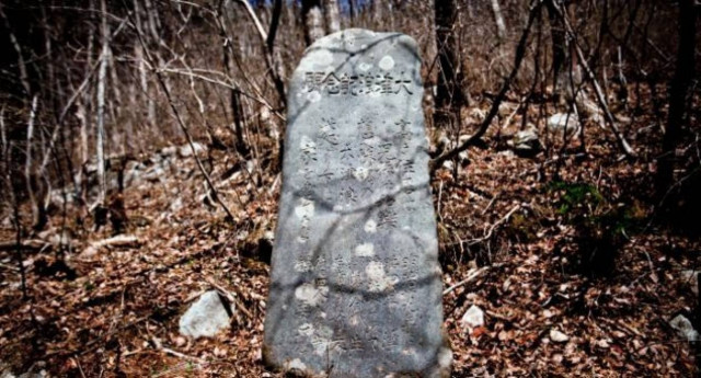 Μυστηριώδης λίθος έσωσε ιαπωνικό χωριό από το τσουνάμι