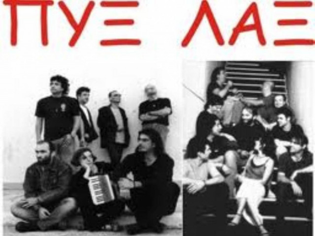 Πυξ Λαξ: Ξανά μαζί για πέντε συναυλίες