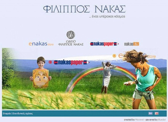 Ανοιχτή Μέρα Μουσικής στο Ωδείο «Φίλιππος Νάκας»