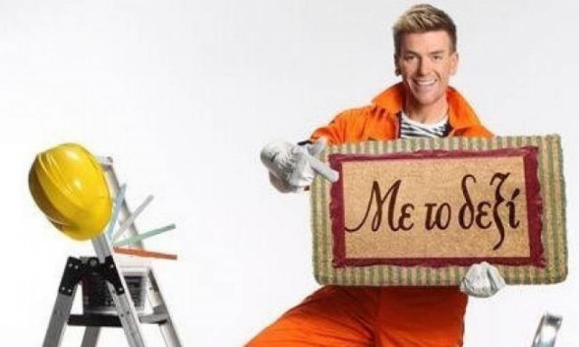 «Με το δεξί» στην Ηλεία