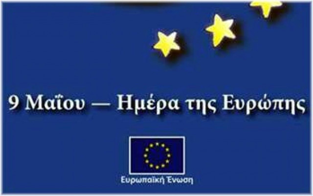Φεστιβάλ κινηματογράφου για την «Ημέρα της Ευρώπης»