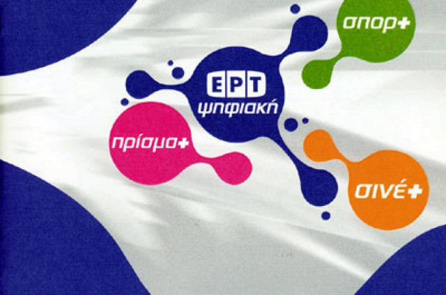 Απόπειρα δολιοφθοράς στον πομπό της ΕΡΤ