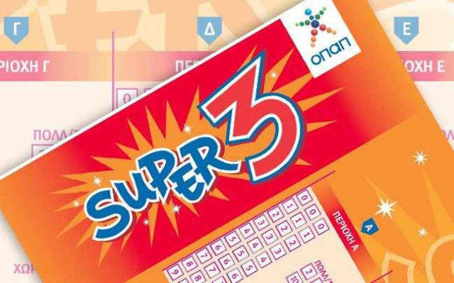 H 2η κλήρωση του SUPER 3