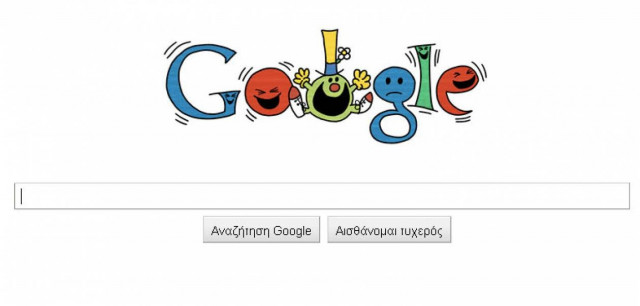 Η google γέμισε… Mικρούς Kυρίους και Mικρές Kυρίες!