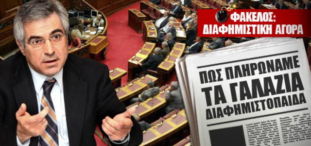 Στα «golden boys» της διαφήμισης τα κονδύλια για τους ανέργους!