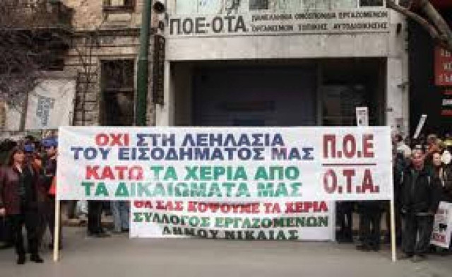 Ξυλοδαρμό του προέδρου της ΠΟΕ-ΟΤΑ καταγγέλλουν οι εργαζόμενοι