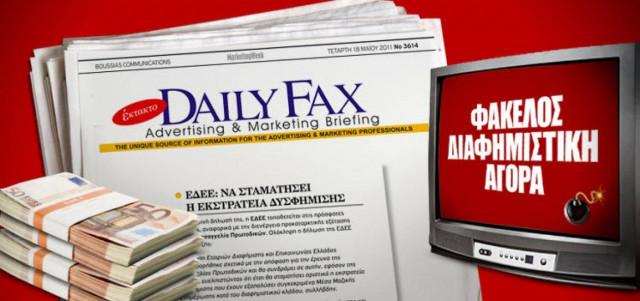 Πανικός στoυς διαφημιστές από τις αποκαλύψεις του Newsbomb