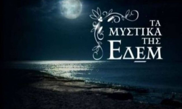 Mυστικά της Εδέμ: Ο Πέτρος ετοιμάζει την αντεπίθεση του