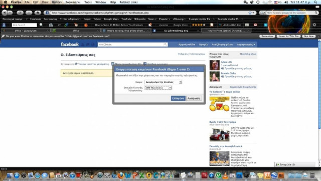 Έκκληση στις κυβερνήσεις να μην "πνίξουν" το internet