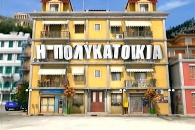 Γκρεμίζεται απόψε η «Πολυκατοικία»