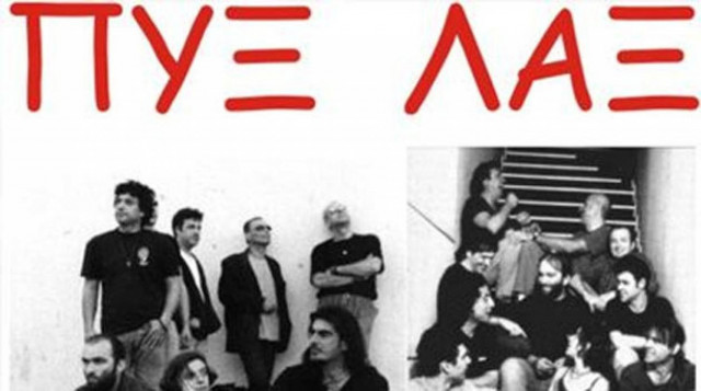Κοντά στο σολντ-άουτ η συναυλία των ΠΥΞ ΛΑΞ!
