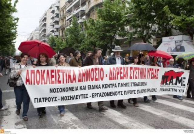Αντί για θάλασσα, πορεία το Σάββατο