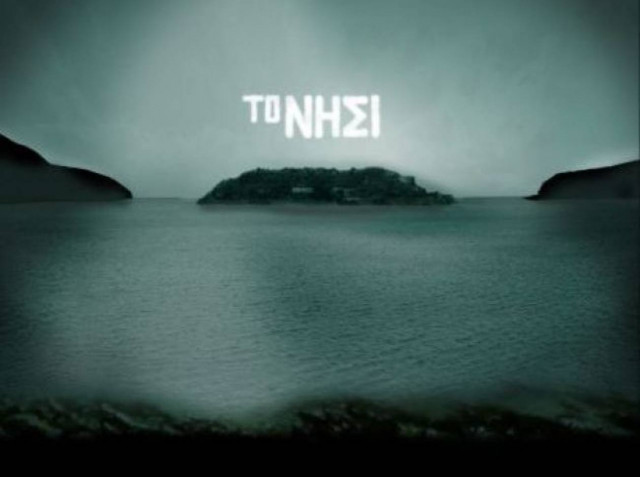 Το «Νησί» επιστρέφει μ’ ένα σπέσιαλ επεισόδιο